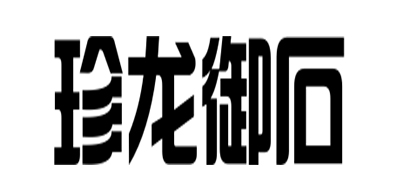 和田玉十大品牌排名no.0