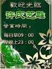 玉观音十大品牌排名no.0